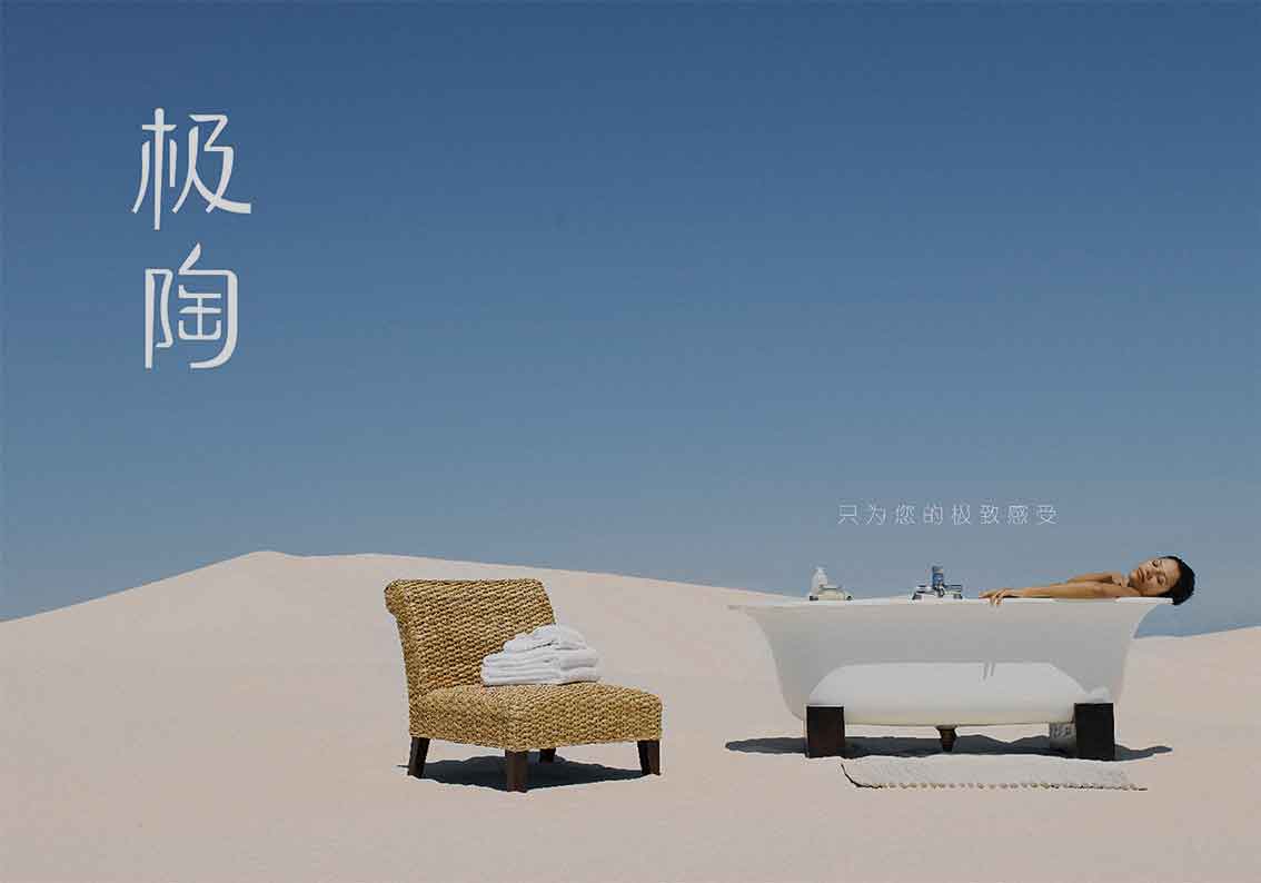 極陶衛浴公司取名大全-衛浴品牌取名-探鳴品牌起名公司.jpg