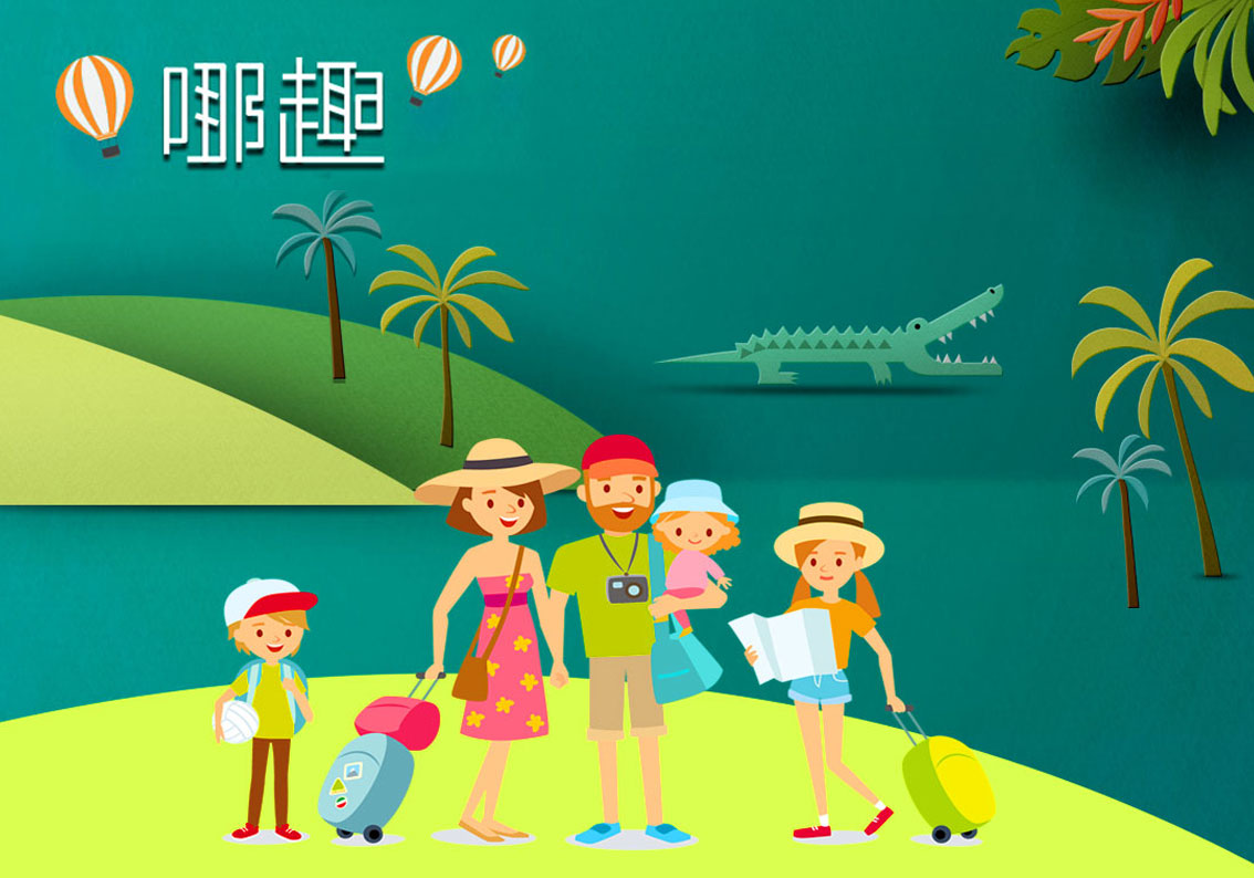 哪趣旅游公司品牌起名案例- 高端有創意旅行社起名-探鳴品牌起名公司.jpeg