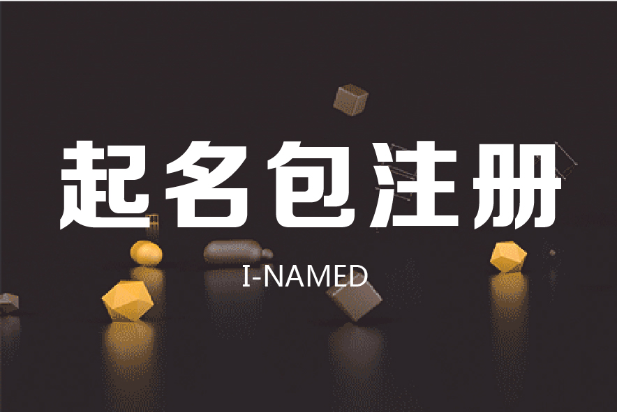 公司名稱應該充分傳達企業理念-體現企業精神.jpg
