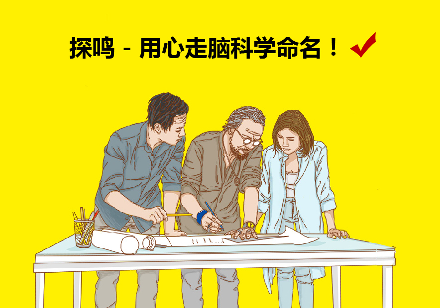 公司命名的基本規則要求和方式_畫板 1 副本 11.jpg