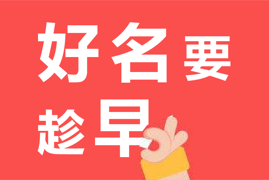企業起名大全參考2021-探鳴起名網.jpg