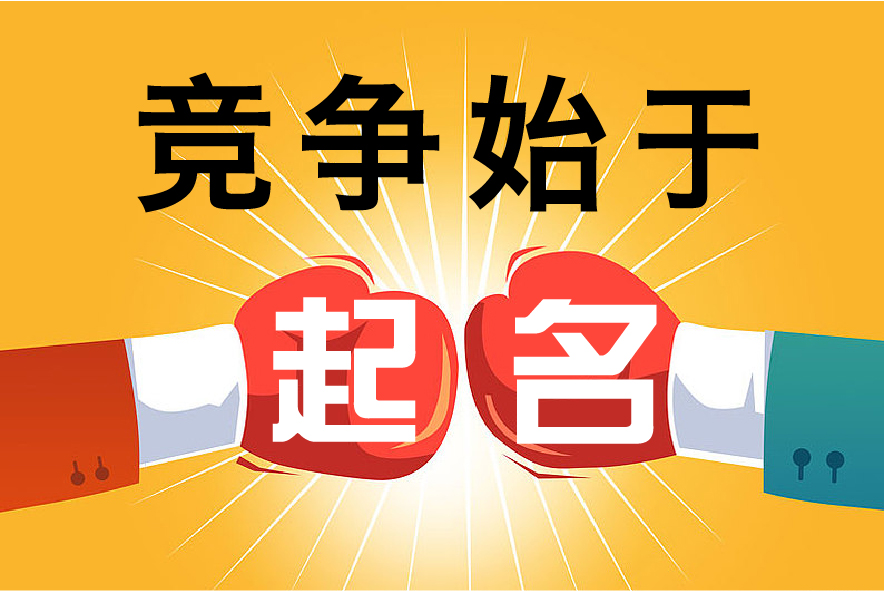上海公司取名大全-上海公司取名規則-探鳴公司起名網.jpg
