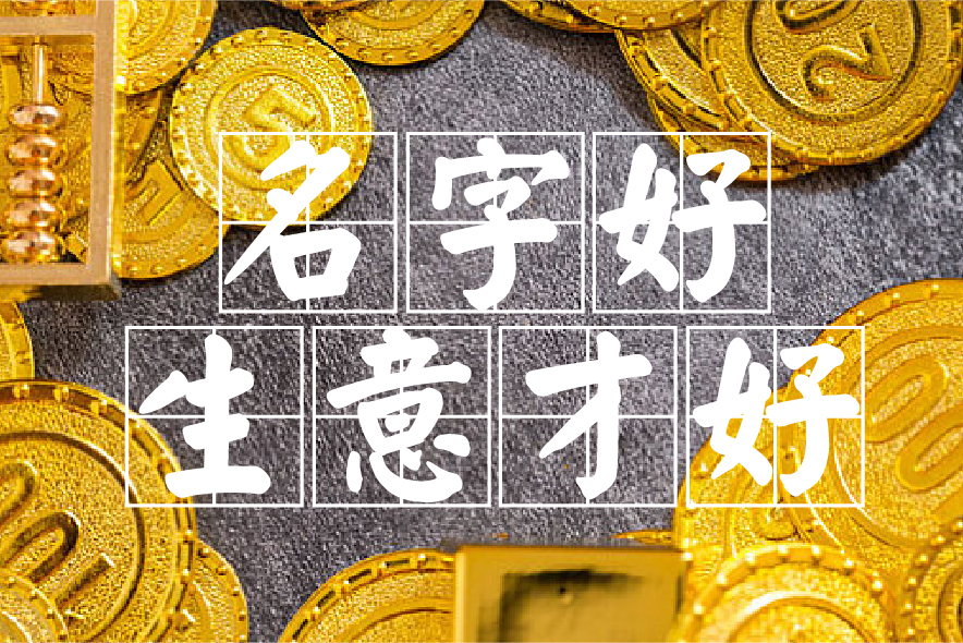 廣州企業名稱大全.jpg