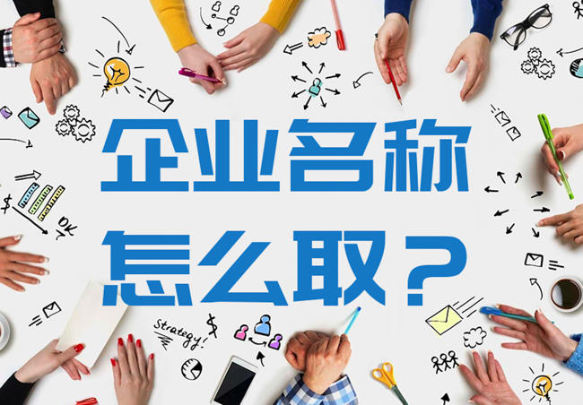 有創意的旅游公司名字取名技巧和方法.png