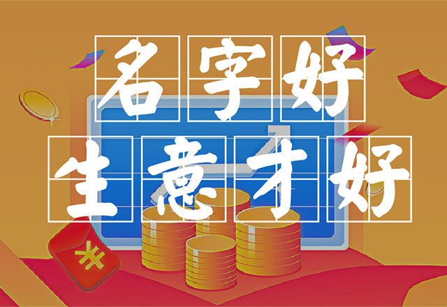 傳媒公司名字怎么取？.jpg