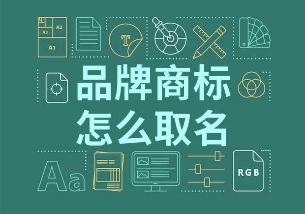 商標名稱與產品特性的關聯性.jpeg