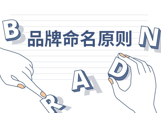 創新與獨特：品牌命名原則的關鍵