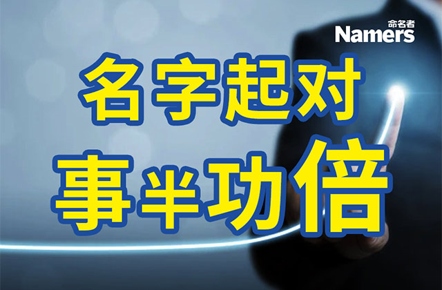 原創英文品牌起名.jpg