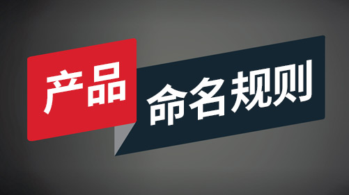 創意的產品名字還可以通過使用幽默或雙關語來吸引消費者的注意.jpeg