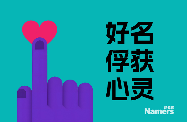app名稱(chēng)要俘獲用戶(hù)心智.jpeg