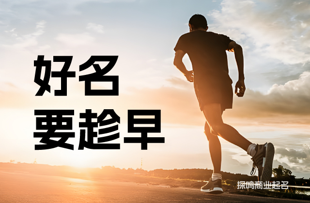 注冊商標(biāo)的長期價值.jpg